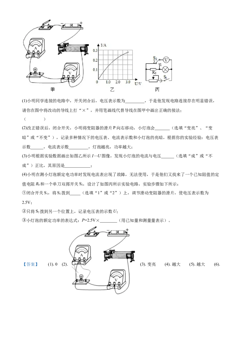 2020年陕西渭南市初中学业水平检测物理试题（解析版）_1、初中学习资料_4-4、物理_4-4-5、初三物理全册_2024更新_物理9年级全：2020年试题资料_2020年各地月考、期中、模拟真卷_其他省市