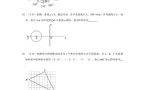 2020年江苏省泰州市九年级中考数学试卷_1、初中学习资料_2024秋改版_七上数学最新版课件_北师大版七上课课件_数学中考真题卷（2019-2023）_2021年中考数学试卷_江苏