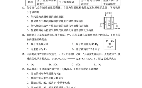2021年海南省中平化学真题_1、初中学习资料_2024秋改版_九上化学课件最新版_化学中考真题卷（2019-2023）_2021中考化学_统一命题