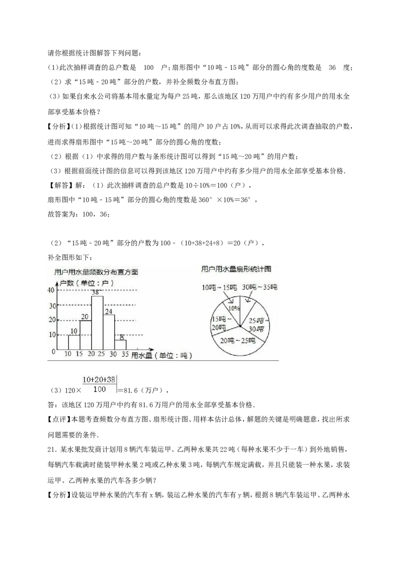 2019年辽宁省沈阳市铁西区中考数学一模试卷（含答案解析）_1、初中学习资料_4-2、数学_北师大版_北师大版初中数学9下_2022春九数下(BS)--各阶段精品试题_期中、月考、模拟、中考真题