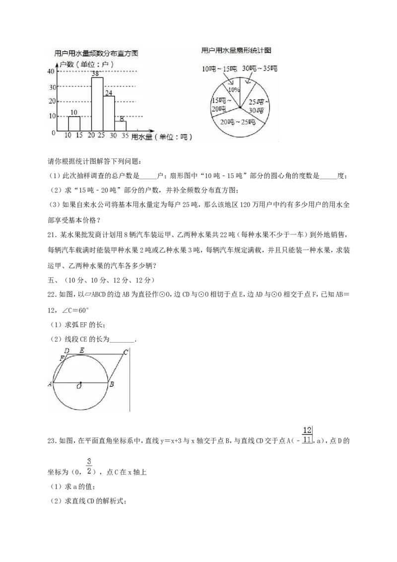 2019年辽宁省沈阳市铁西区中考数学一模试卷（含答案解析）_1、初中学习资料_4-2、数学_北师大版_北师大版初中数学9下_2022春九数下(BS)--各阶段精品试题_期中、月考、模拟、中考真题