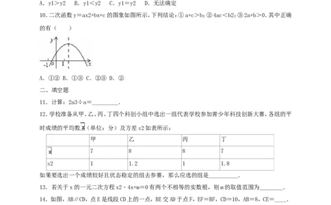 2019年辽宁省沈阳市铁西区中考数学一模试卷（含答案解析）_1、初中学习资料_4-2、数学_北师大版_北师大版初中数学9下_2022春九数下(BS)--各阶段精品试题_期中、月考、模拟、中考真题