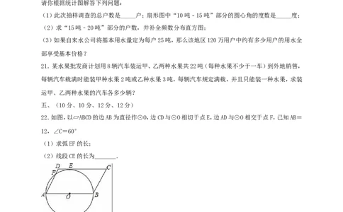 2019年辽宁省沈阳市铁西区中考数学一模试卷（含答案解析）_1、初中学习资料_4-2、数学_北师大版_北师大版初中数学9下_2022春九数下(BS)--各阶段精品试题_期中、月考、模拟、中考真题