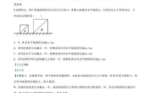 2020年湖北省天门市初中毕业生学业水平模拟考试理综物理试题（解析版）_1、初中学习资料_4-4、物理_4-4-5、初三物理全册_2024更新_物理9年级全：2020年试题资料_湖北