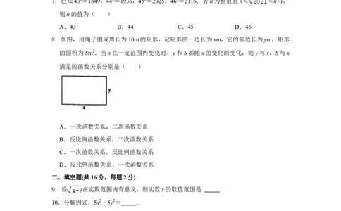 2021年北京市中考数学试卷_1、初中学习资料_2024秋改版_七上数学最新版课件_北师大版七上课课件_数学中考真题卷（2019-2023）_2021年中考数学试卷_北京