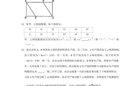 2021年北京市中考数学试卷_1、初中学习资料_2024秋改版_七上数学最新版课件_北师大版七上课课件_数学中考真题卷（2019-2023）_2021年中考数学试卷_北京