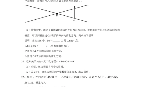 2021年北京市中考数学试卷_1、初中学习资料_2024秋改版_七上数学最新版课件_北师大版七上课课件_数学中考真题卷（2019-2023）_2021年中考数学试卷_北京