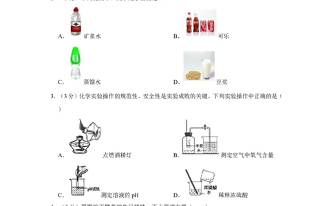 2020年广东省东莞市中考化学试卷（回原籍升学外市户籍毕业考试）_1、初中学习资料_2024秋改版_九上化学课件最新版_化学中考真题卷（2019-2023）_2020中考化学_广东