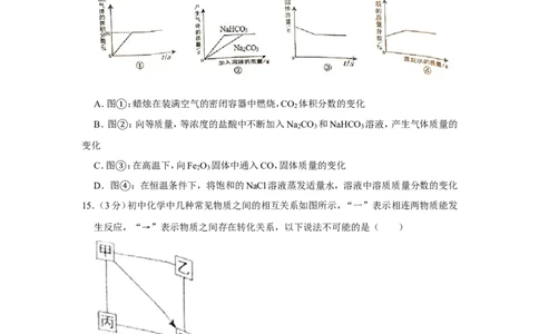2020年湖南省岳阳市中考化学试卷_1、初中学习资料_2024秋改版_九上化学课件最新版_化学中考真题卷（2019-2023）_2020中考化学_湖南