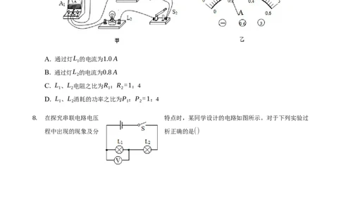 2021年四川省达州市中考物理真题_1、初中学习资料_2024秋改版_八上物理课件最新版_物理中考真题卷（2019-2023）_2021中考物理试卷_四川省