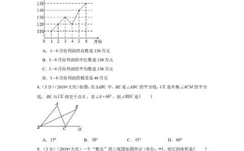 2019年黑龙江省大庆市中考数学试卷_1、初中学习资料_2024秋改版_七上数学最新版课件_北师大版七上课课件_数学中考真题卷（2019-2023）_2019年中考数学试卷_黑龙江