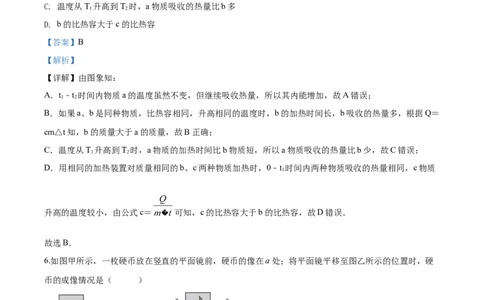 2020年湖北省随州市中考二模物理试题（解析版）_1、初中学习资料_4-4、物理_4-4-5、初三物理全册_2024更新_物理9年级全：2020年试题资料_2020年各地月考、期中、模拟真卷_湖北