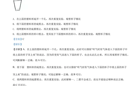 2020年湖北省随州市中考二模物理试题（解析版）_1、初中学习资料_4-4、物理_4-4-5、初三物理全册_2024更新_物理9年级全：2020年试题资料_2020年各地月考、期中、模拟真卷_湖北