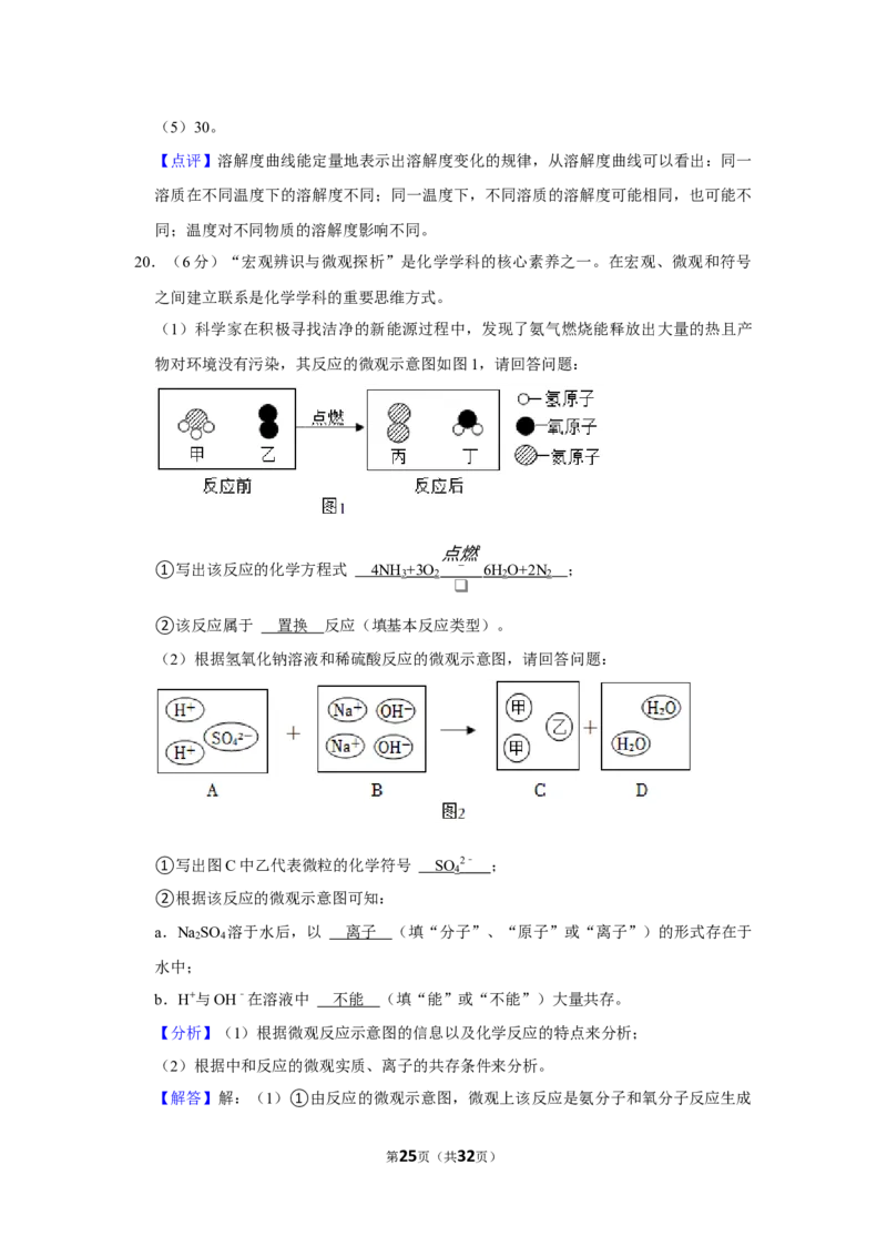 2021-2022学年湖南省常德市经开区三校联考九年级（下）期中化学试卷_1、初中学习资料_2024秋改版_九上化学课件最新版_化学中考真题卷（2019-2023）_名校真题试卷_联考、期中、期末、模考