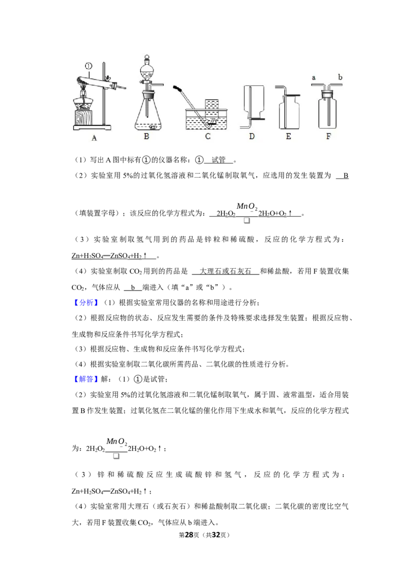2021-2022学年湖南省常德市经开区三校联考九年级（下）期中化学试卷_1、初中学习资料_2024秋改版_九上化学课件最新版_化学中考真题卷（2019-2023）_名校真题试卷_联考、期中、期末、模考