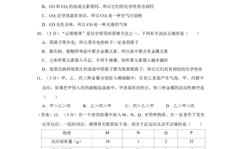 2021-2022学年湖南省常德市经开区三校联考九年级（下）期中化学试卷_1、初中学习资料_2024秋改版_九上化学课件最新版_化学中考真题卷（2019-2023）_名校真题试卷_联考、期中、期末、模考