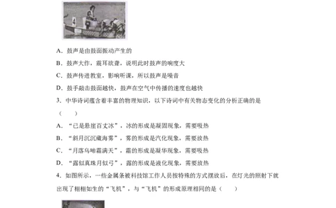 2020年贵州黔东南州初中毕业升学统一考试物理试题_1、初中学习资料_4-4、物理_4-4-4、初二物理下册_2023更新_物理8下：2020年各地月考、期中、期末卷_2020年物理中考真卷