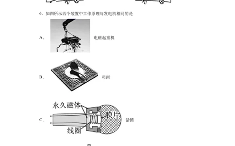 2020年贵州黔东南州初中毕业升学统一考试物理试题_1、初中学习资料_4-4、物理_4-4-4、初二物理下册_2023更新_物理8下：2020年各地月考、期中、期末卷_2020年物理中考真卷