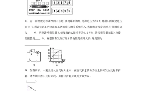 2020年贵州黔东南州初中毕业升学统一考试物理试题_1、初中学习资料_4-4、物理_4-4-4、初二物理下册_2023更新_物理8下：2020年各地月考、期中、期末卷_2020年物理中考真卷