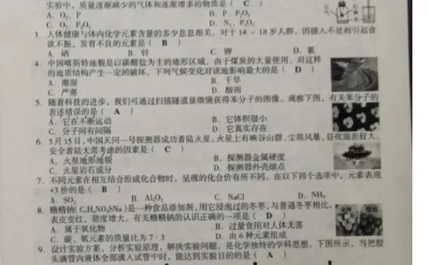 2021山西晋中中考理综试题_1、初中学习资料_2024秋改版_九上化学课件最新版_化学中考真题卷（2019-2023）_2021中考化学_统一命题