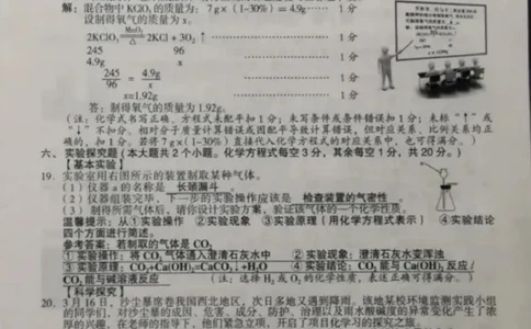 2021山西晋中中考理综试题_1、初中学习资料_2024秋改版_九上化学课件最新版_化学中考真题卷（2019-2023）_2021中考化学_统一命题