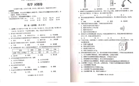 2021年云南省昆明市中考化学真题_1、初中学习资料_2024秋改版_九上化学课件最新版_化学中考真题卷（2019-2023）_2021中考化学_云南省