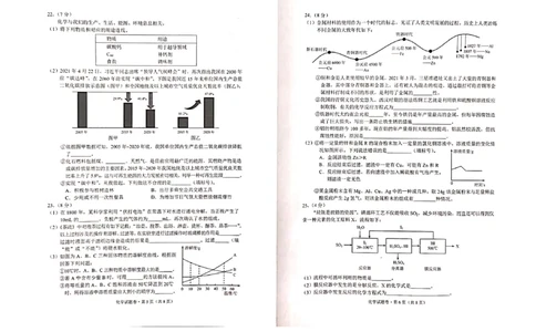 2021年云南省昆明市中考化学真题_1、初中学习资料_2024秋改版_九上化学课件最新版_化学中考真题卷（2019-2023）_2021中考化学_云南省