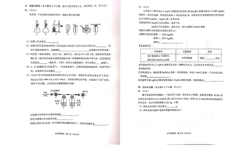 2021年云南省昆明市中考化学真题_1、初中学习资料_2024秋改版_九上化学课件最新版_化学中考真题卷（2019-2023）_2021中考化学_云南省