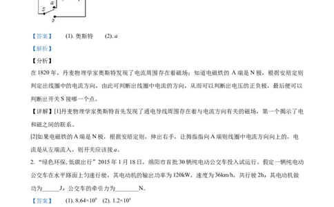 2020年江西南昌莲塘四中九年级4月月考物理试题（解析版）_1、初中学习资料_4-4、物理_4-4-5、初三物理全册_2024更新_物理9年级全：2020年试题资料_2020年各地月考、期中、模拟真卷_江西
