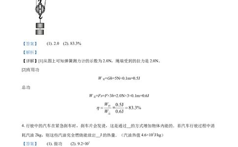 2020年江西南昌莲塘四中九年级4月月考物理试题（解析版）_1、初中学习资料_4-4、物理_4-4-5、初三物理全册_2024更新_物理9年级全：2020年试题资料_2020年各地月考、期中、模拟真卷_江西