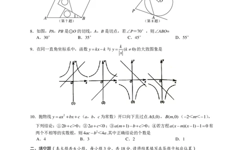 2021年湖北省荆门市中考数学真题（PDF可编辑，含答案）_1、初中学习资料_2024秋改版_七上数学最新版课件_北师大版七上课课件_数学中考真题卷（2019-2023）_2021年中考数学试卷_湖北