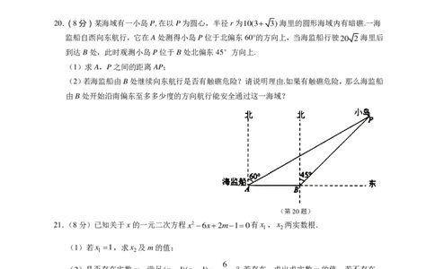2021年湖北省荆门市中考数学真题（PDF可编辑，含答案）_1、初中学习资料_2024秋改版_七上数学最新版课件_北师大版七上课课件_数学中考真题卷（2019-2023）_2021年中考数学试卷_湖北