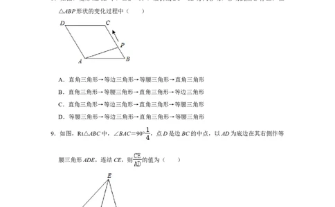 2021年浙江省绍兴市中考数学真题试卷解析版_1、初中学习资料_2024秋改版_七上数学最新版课件_北师大版七上课课件_数学中考真题卷（2019-2023）_2021年中考数学试卷_浙江