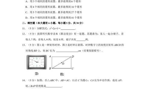 2021年浙江省绍兴市中考数学真题试卷解析版_1、初中学习资料_2024秋改版_七上数学最新版课件_北师大版七上课课件_数学中考真题卷（2019-2023）_2021年中考数学试卷_浙江