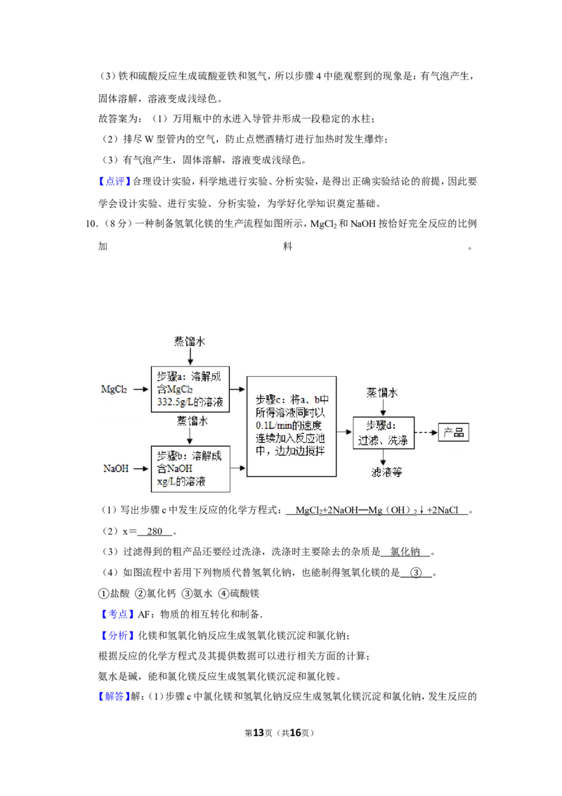 2020年浙江省杭州市中考化学试卷_1、初中学习资料_2024秋改版_九上化学课件最新版_化学中考真题卷（2019-2023）_2020中考化学_浙江