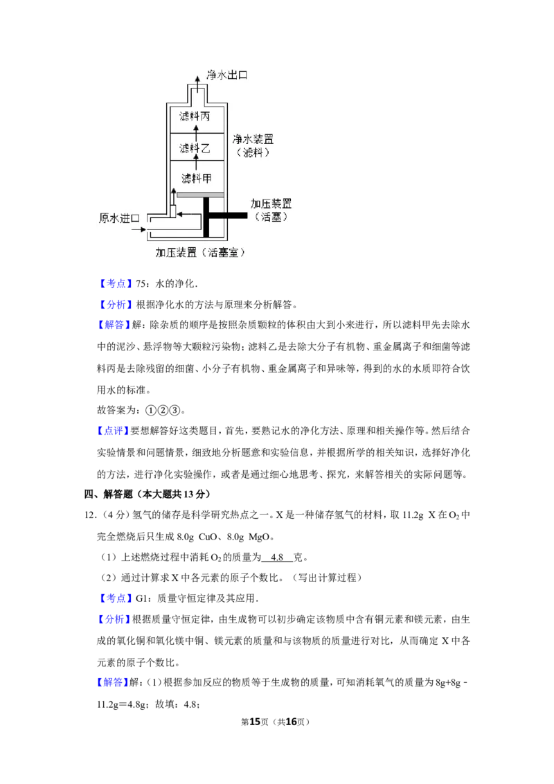 2020年浙江省杭州市中考化学试卷_1、初中学习资料_2024秋改版_九上化学课件最新版_化学中考真题卷（2019-2023）_2020中考化学_浙江