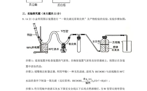 2020年浙江省杭州市中考化学试卷_1、初中学习资料_2024秋改版_九上化学课件最新版_化学中考真题卷（2019-2023）_2020中考化学_浙江