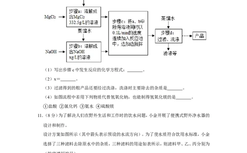 2020年浙江省杭州市中考化学试卷_1、初中学习资料_2024秋改版_九上化学课件最新版_化学中考真题卷（2019-2023）_2020中考化学_浙江