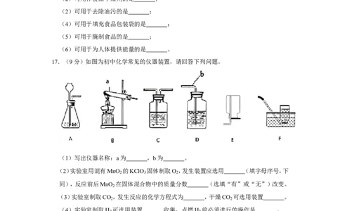 2020年江苏省盐城市中考化学试卷_1、初中学习资料_2024秋改版_九上化学课件最新版_化学中考真题卷（2019-2023）_2020中考化学_江苏