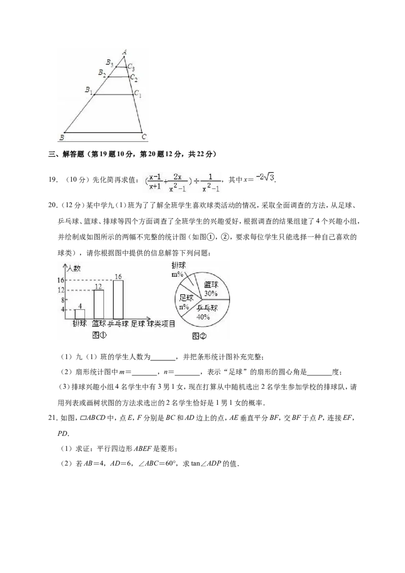 2019年辽宁省铁岭市昌图县中考数学模拟试卷（4月份）（解析版）_1、初中学习资料_4-2、数学_北师大版_北师大版初中数学9下_2022春九数下(BS)--各阶段精品试题_期中、月考、模拟、中考真题