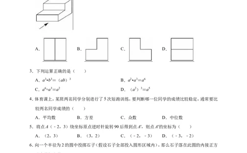 2019年辽宁省铁岭市昌图县中考数学模拟试卷（4月份）（解析版）_1、初中学习资料_4-2、数学_北师大版_北师大版初中数学9下_2022春九数下(BS)--各阶段精品试题_期中、月考、模拟、中考真题