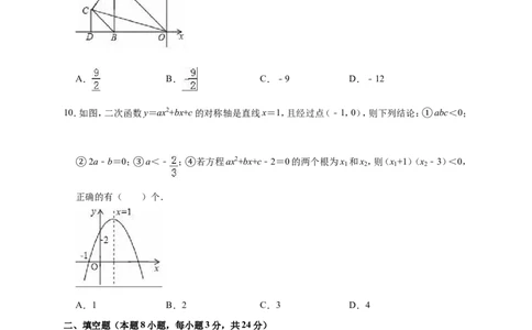 2019年辽宁省铁岭市昌图县中考数学模拟试卷（4月份）（解析版）_1、初中学习资料_4-2、数学_北师大版_北师大版初中数学9下_2022春九数下(BS)--各阶段精品试题_期中、月考、模拟、中考真题