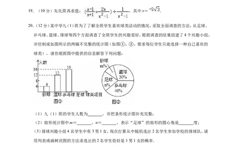 2019年辽宁省铁岭市昌图县中考数学模拟试卷（4月份）（解析版）_1、初中学习资料_4-2、数学_北师大版_北师大版初中数学9下_2022春九数下(BS)--各阶段精品试题_期中、月考、模拟、中考真题