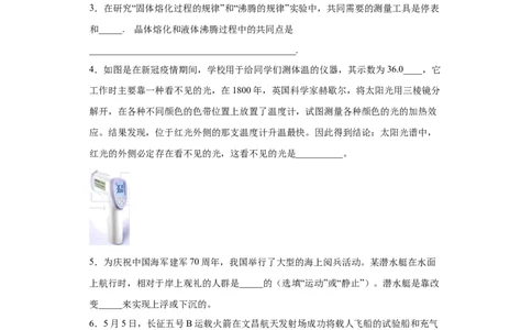 2020年江西省南昌市第十九中学中考模拟物理试题（含答案）_1、初中学习资料_4-4、物理_4-4-5、初三物理全册_2024更新_物理9年级全：2020年试题资料_2020年各地月考、期中、模拟真卷_江西