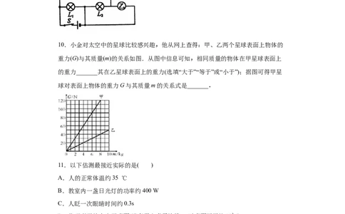 2020年江西省南昌市第十九中学中考模拟物理试题（含答案）_1、初中学习资料_4-4、物理_4-4-5、初三物理全册_2024更新_物理9年级全：2020年试题资料_2020年各地月考、期中、模拟真卷_江西