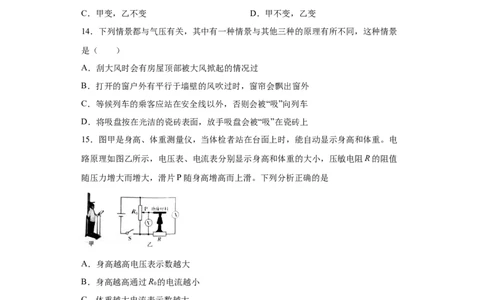 2020年江西省南昌市第十九中学中考模拟物理试题（含答案）_1、初中学习资料_4-4、物理_4-4-5、初三物理全册_2024更新_物理9年级全：2020年试题资料_2020年各地月考、期中、模拟真卷_江西