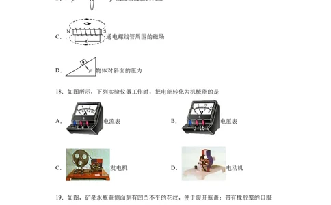 2020年江西省南昌市第十九中学中考模拟物理试题（含答案）_1、初中学习资料_4-4、物理_4-4-5、初三物理全册_2024更新_物理9年级全：2020年试题资料_2020年各地月考、期中、模拟真卷_江西