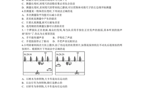 2020-2021学年广东省广州市铁一中学八年级上物理10月月考试卷_1、初中学习资料_4-4、物理_4-4-3、初二物理上册_2023更新_物理8上：2020-2021各地月考、期中、期末、模拟