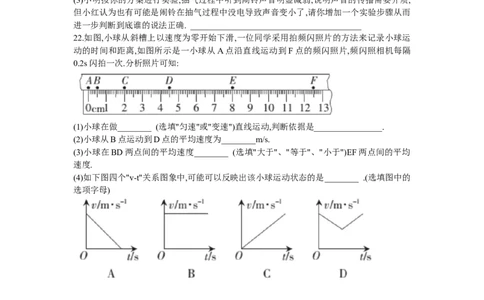 2020-2021学年广东省广州市铁一中学八年级上物理10月月考试卷_1、初中学习资料_4-4、物理_4-4-3、初二物理上册_2023更新_物理8上：2020-2021各地月考、期中、期末、模拟