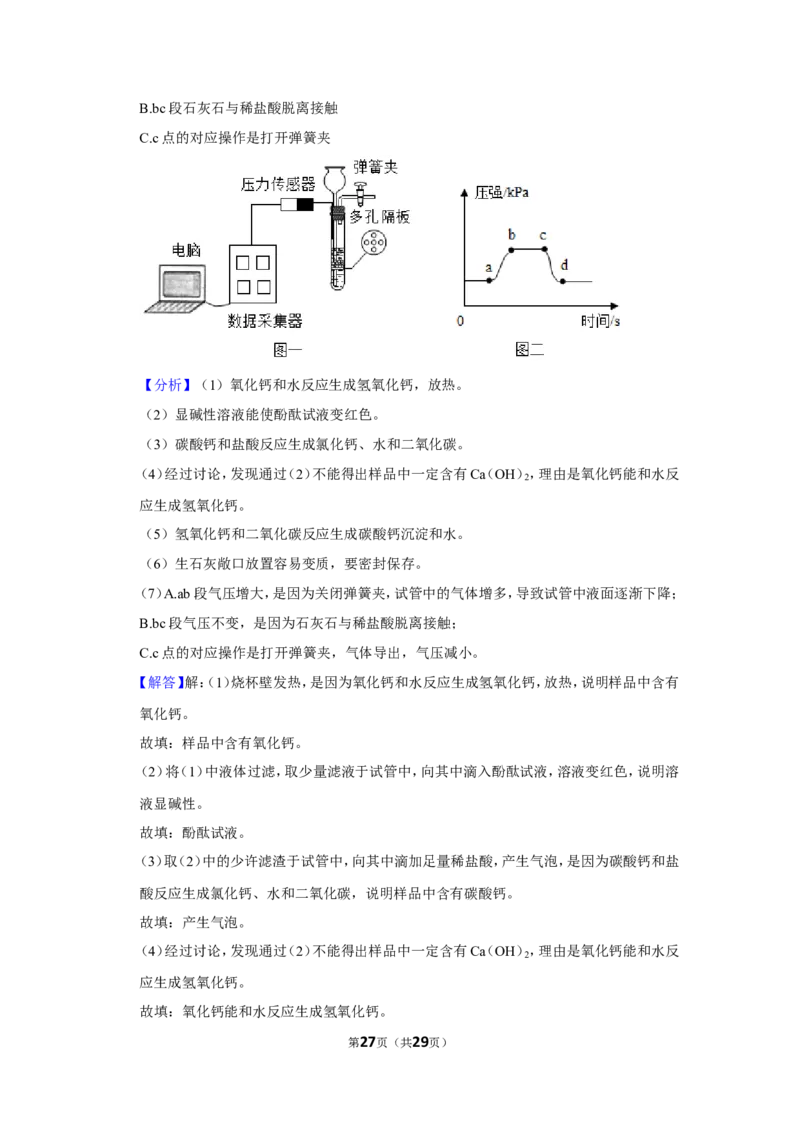 2021年四川省自贡市中考化学试卷_1、初中学习资料_2024秋改版_九上化学课件最新版_化学中考真题卷（2019-2023）_2021中考化学_四川省